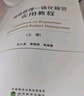 预算管理一体化规范实用教程（上、下册）（有增值服务：视频、有声、法规等） 实拍图