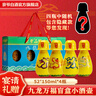京爷北京二锅头 清香型 优级 小酒壶52度150ml 纯粮白酒端午节礼盒 52度 150mL 4瓶 【九龙万福】 实拍图