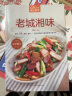 老城湘味 美食大赛 实拍图