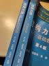 包邮 清华大学 结构力学 龙驭球 基本教程+专题教程 第4版 第四版 全2册 高等教育出版社 实拍图