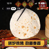 粮溪谷巷正宗山东淄博烧烤小饼淄博小饼烧烤卷饼烤肉薄饼白皮饼 淄博烧烤小饼5包（30张） 实拍图