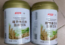 汤臣倍健蛋白粉蛋白质粉0添加蔗糖0胆固醇大豆分离蛋白成人男女植物蛋白粉 植物蛋白共发400g送摇摇杯 实拍图