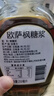 欧萨（ousa）加拿大进口法朗奇枫糖浆 烘培原料 枫叶枫树糖浆咖啡伴侣酸奶色拉 250ml*1瓶装 实拍图