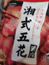 唐人神 湖南腊肉200g湖南特产地方风味咸肉烟熏腊肉猪腿肉制作腊味年货 实拍图
