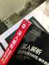 深入解析Windows操作系统 卷I 英文版 第7版(异步图书出品) 实拍图