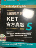 剑桥通用五级考试KET官方真题5（附MP3光盘1张） 实拍图