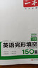 一本英语完形填空150篇(含短文填空60篇)七年级上下册2024版初中初一7年级同步教材真题训练 实拍图