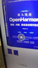深入浅出OpenHarmony——架构、内核、驱动及应用开发全栈 实拍图
