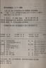 包邮 北京航空航天大学 单辉祖 材料力学第4版 全二册 材料力学I+II 高等教育2本 实拍图
