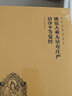 无量寿经 大字注音 简体横排 国学经典诵读本 佛说大乘无量寿庄严清净平等觉经 佛学宗教书籍 实拍图