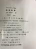 两当轩集/中国古典文学丛书 实拍图