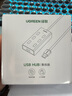 绿联usb分线器扩展器转换头多接口笔记本台式机电脑一拖四usb拓展HUB集线器带电源供电口4口7口 黑色usb2.0一分七（长方形） 1米 实拍图