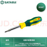世达（SATA）09347 6合1多功能螺丝批组套维修拆机工具螺丝刀组套 09347 实拍图