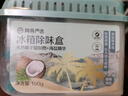 网易严选冰箱除味盒除味剂除臭剂活性炭 食物防串味 椰椰海盐单盒装 实拍图