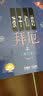 孩子们的拜厄（修订版 套装上下册） 实拍图