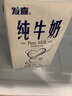 发喜纯牛奶冰淇淋使用牛奶打奶泡全脂牛奶咖啡厅可1L*12盒/箱 新日期 1L*12盒（整箱） 实拍图