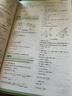 2025万唯中考真题分类试卷全国版语文数学英语物理化学道法历史生物地理真题分类卷初二初三试题精选研究八年级九年级专项训练全国中考真题汇编万唯中考官方旗舰店 真题分类卷 数学 实拍图