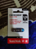 闪迪（SanDisk）128GB U盘 CZ73 时尚蓝色 安全加密 数据恢复 学习电脑办公投标 小巧便携 车载 大容量金属优盘 实拍图