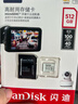 闪迪（SanDisk）512GB TF（MicroSD）4K内存卡 行车记录仪 监控摄像头专用 40,000小时录制 重复读写高耐用存储卡 实拍图
