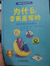 德国科普故事书系列（套装共6本） 实拍图