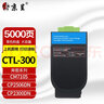 京呈CTL-300HC粉盒青/蓝色适用奔图CP2506 PLUS硒鼓粉盒2500DN PLUS CM7105/7106DN打印机CP2300DN碳粉墨盒墨粉盒 实拍图