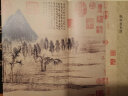 中国美术史·大师原典系列 赵孟頫·鹊华秋色图、水村图 中信出版社 实拍图