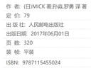 SQL基础教程 第2版 SQL基础教程新升级SQL菜鸟进阶 人民邮电出版社 实拍图