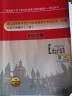 天一学士学位英语2024年教材历年真题试卷成人高等教育考试本科自考安徽湖北陕西山东广东省学位英语高考2024成考函授专升本 历年真题试卷 实拍图