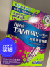 丹碧丝（TAMPAX）直营进口易推长导管式卫生棉条大流量16支装新手易用内置式卫生巾 实拍图