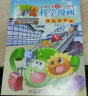 植物大战僵尸2武器秘密之你问我答科学漫画·民航安全卷（含卡牌游戏） 实拍图