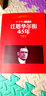 去梯言-江恩华尔街45年（巴菲特点评版） 实拍图