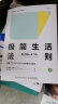 极简生活法则 影响200万人的极简生活理念 简单纯粹生活善用时间掌控人生 泰普勒人生法则系列 新华书店旗舰店正版图书籍 实拍图