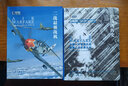 空战的历史(从第一次世界大战到第二次世界大战)(精) 晒单实拍图
