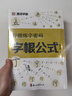 墨点字帖 行楷练字密码 荆霄鹏硬笔临摹初学者入门字根姓名公式本行楷硬笔书法练字本(5本) 实拍图