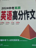 【2025新版】万唯中考满分作文人教版初中万唯中考真题作文素材初一二三语文写作模板七八九年级名校优秀高分范文精选万维教育官方旗舰店 【语文真题作文+英语真题作文+作文素材】3本 实拍图