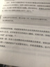 成功学三部曲:被讨厌的勇气+纳瓦尔宝典+终身成长 实拍图