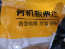 京东京造有机板栗仁1000g(100g*10袋)甘栗仁皇家栗子零食礼物送礼 实拍图