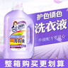 洁宜佳洗衣液4kg大瓶家庭装 低泡漂洗留香护色增艳 衣物洁净洗衣液 护色洗衣液4kg*1瓶 实拍图