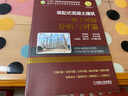 装配式混凝土建筑 施工问题分析与对策 装配式建筑 装配式建筑施工疑难问题分析与对策 实拍图