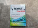 VMware虚拟化与云计算：vSphere运维卷 实拍图