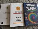 小程序时代 实拍图