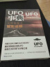 UFO事典：天外来客之魅影追踪（中国篇） 晒单实拍图