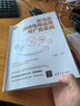 亚马逊跨境电商运营与广告实战（新时代·营销新理念） 实拍图