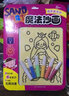 东方沃野·魔法沙画：海底真奇妙 实拍图