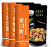 态佰善焖百味黄焖酱汁黄焖鸡米饭酱料160g*3袋排骨调味料配料家庭装料理 实拍图
