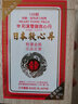 原装进口双喜牌 救心丹（KINSHIN）日本心丹 双喜救心丹 日字牌救心丸救心丸人字牌 BM. 双喜牌和汉救心丹100粒/盒 实拍图