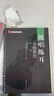 基本乐理考前必备/音乐高考考前必备系列 实拍图