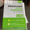 【官方直营 现货先发】贺银成执业医师2026临床执医资格考试辅导讲义 实践技能应试指南 历年真题 同步练习 全真模拟试卷全套教材职业用书 自选 2026贺银成执业医师全套8本 实拍图