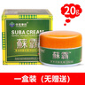 中美华科藓霸原癣霸菌立净软膏乳膏草本抑菌凝胶鲜霸蘇霸乳膏20g 1盒装 实拍图