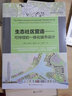 生态社区营造 可持续的一体化城市设计 城市建筑规划书 城市意象 城市视觉形态研究城市空间设计经典畅销 实拍图